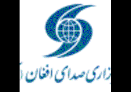 خبرگزاری صدای افغان(آوا) | اخبار افغانستان و جهان | Afghan voice agency logo