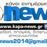 Kapa News image