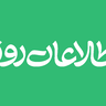 روزنامه اطلاعات روز image