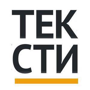 ТЕКСТИ logo