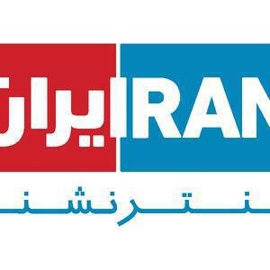 ایران اینترنشنال image