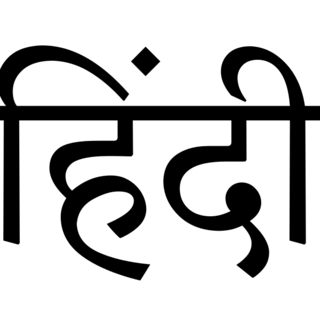 Hindi image