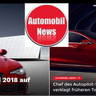 Automobile News and Trends - You Must Read This ! image