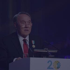 Қазақстан Республикасы Тұңғыш Президенті - Елбасы Нұрсұлтан Назарбаевтың ресми сайты image