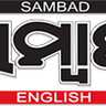 Sambad English image